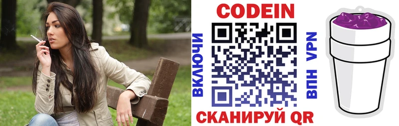 Codein Purple Drank  хочу   Меленки 